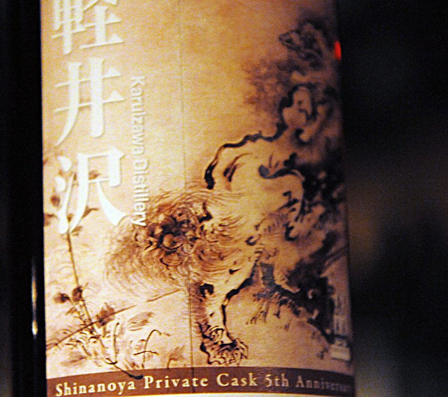 KARUIZAWA 1981 31yearold Shinanoya Private Cask 5th Anniversary